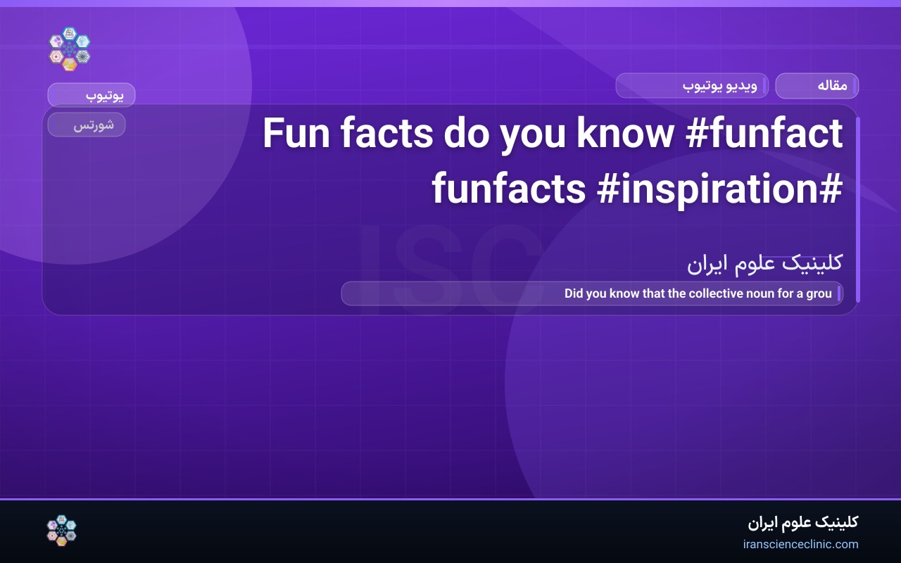 Fun facts do you know #funfact #funfacts #inspiration