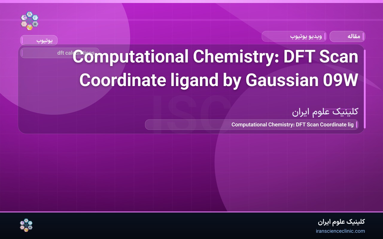 Computational Chemistry: DFT Scan Coordinate ligand by Gaussian 09W