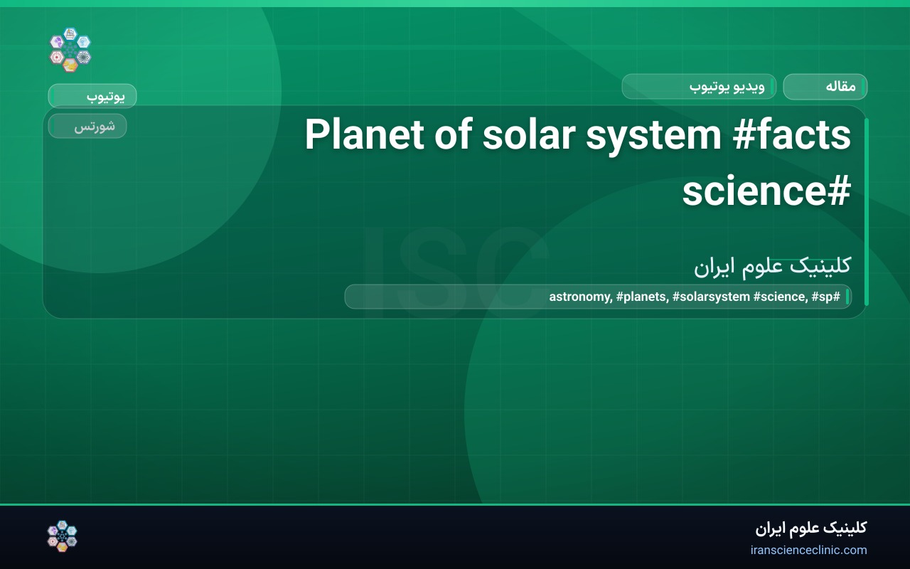 8 Planet of solar system #facts #science
