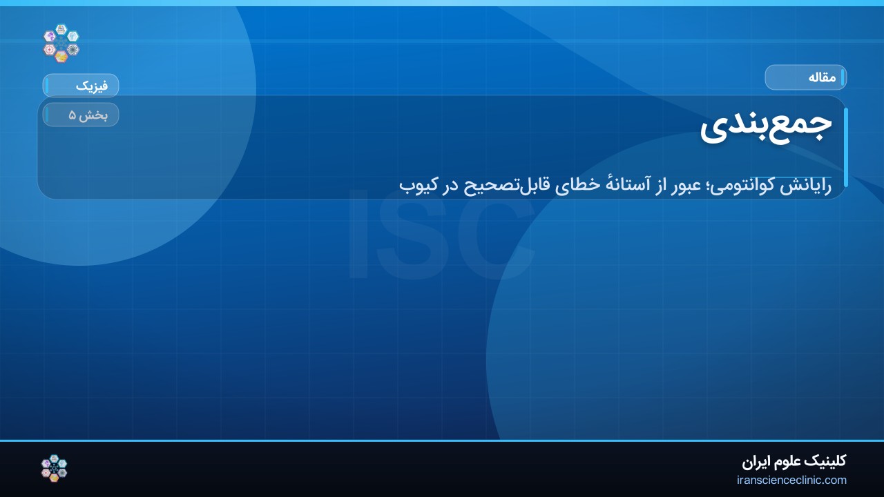 جمع‌بندی