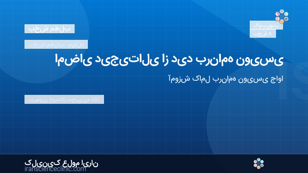 امضای دیجیتالی از دید برنامه نویسی