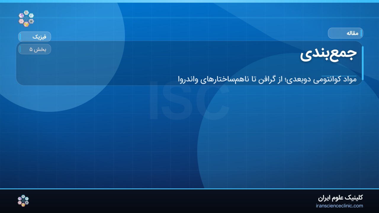 جمع‌بندی