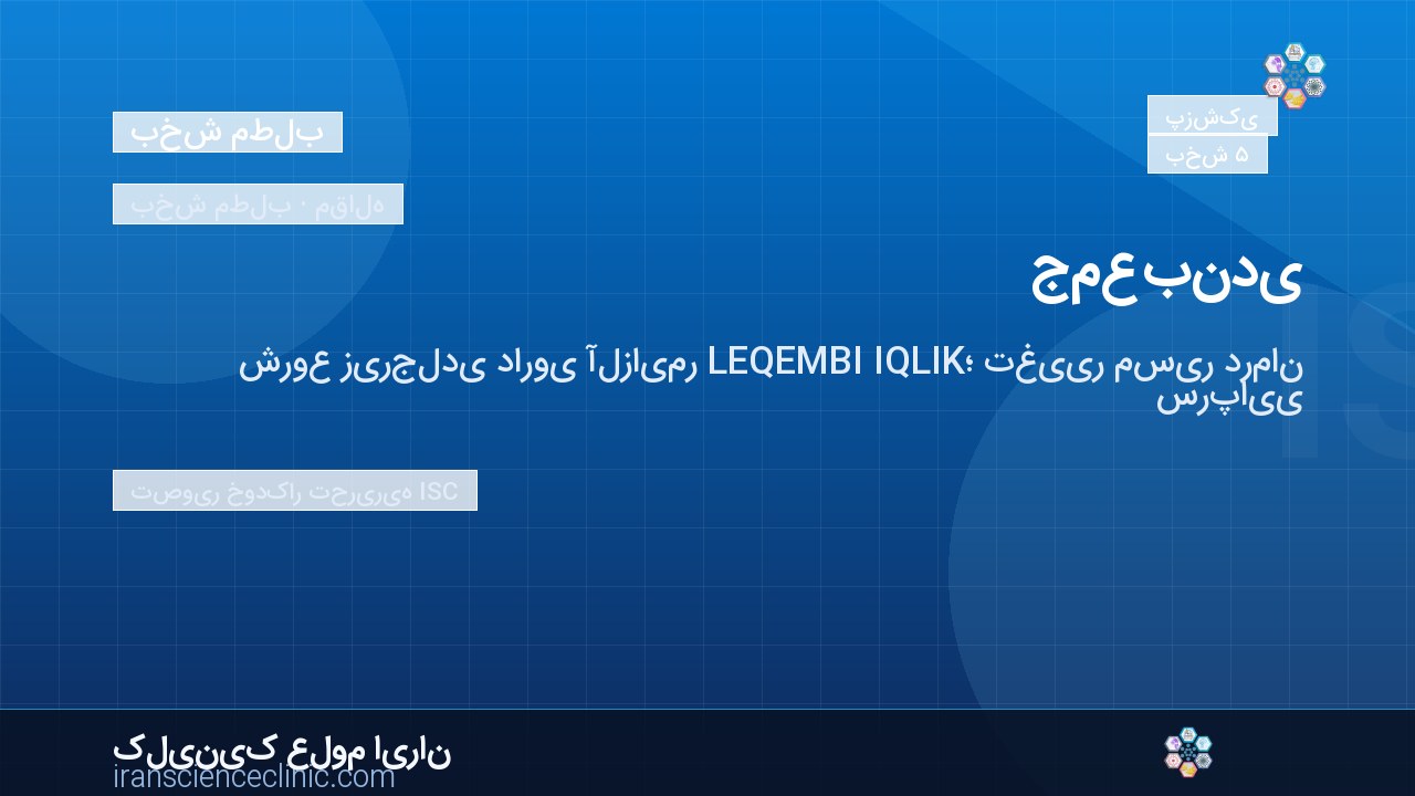 جمع‌بندی
