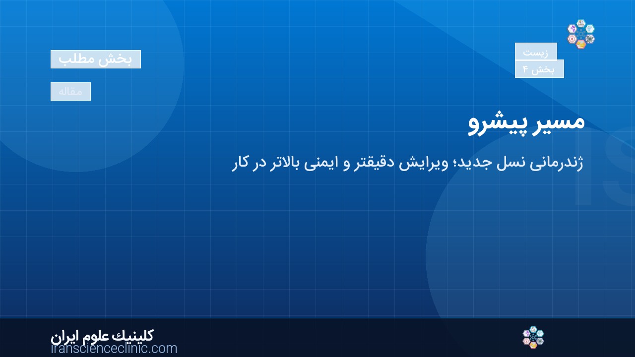 مسیر پیش‌رو