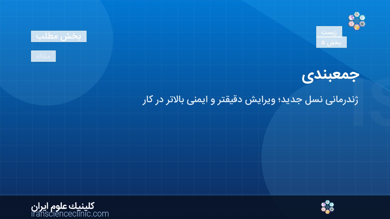 جمع‌بندی