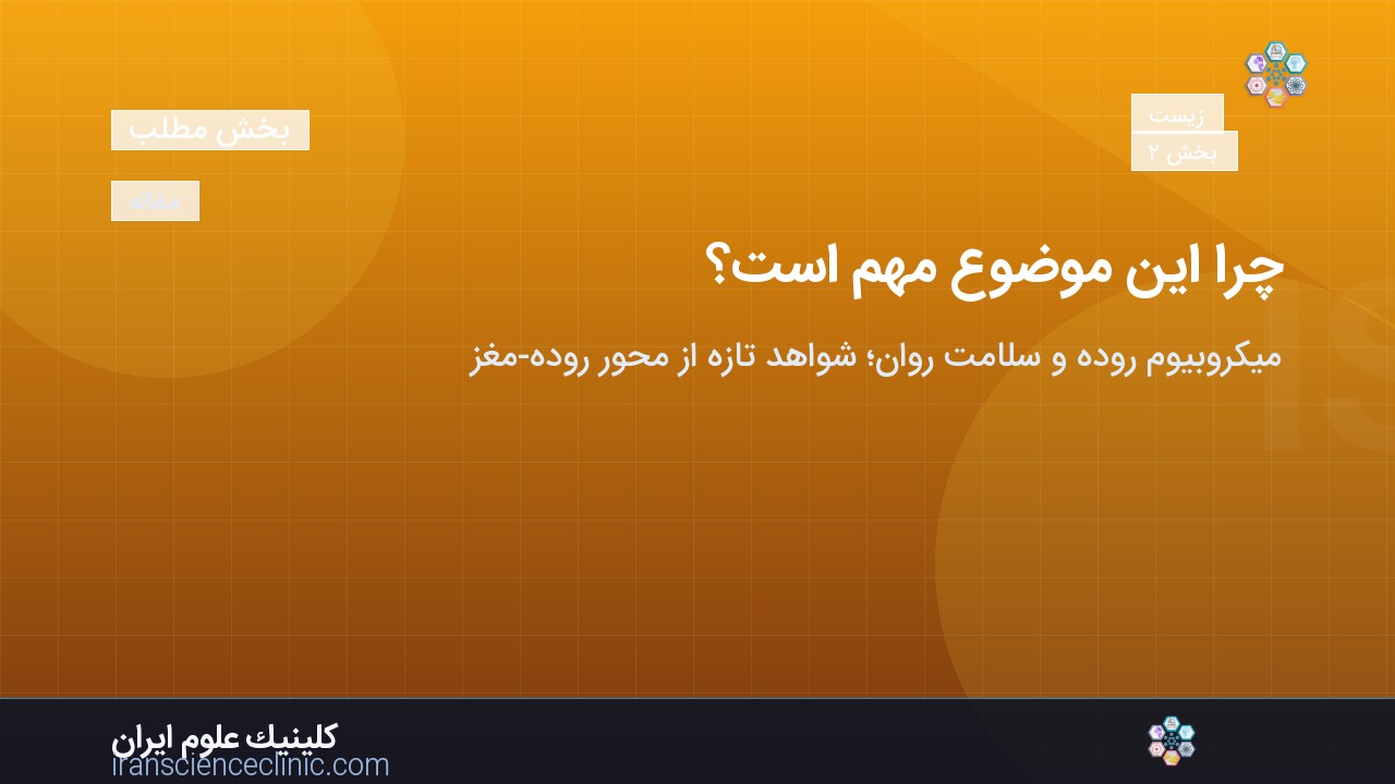 چرا این موضوع مهم است؟