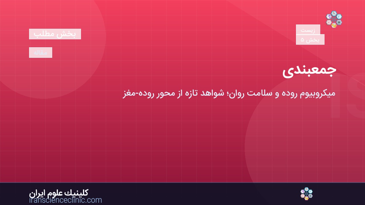 جمع‌بندی