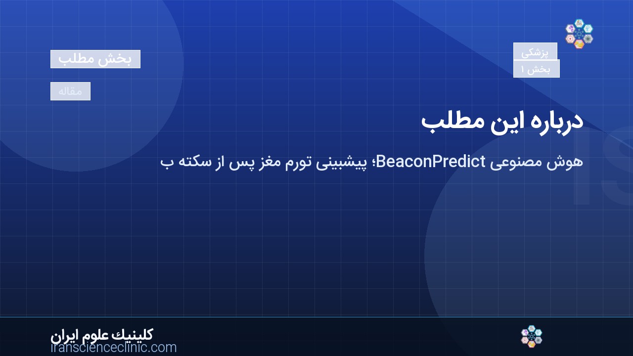 درباره این مطلب