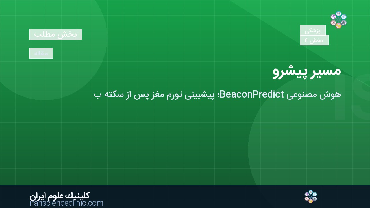 مسیر پیش‌رو
