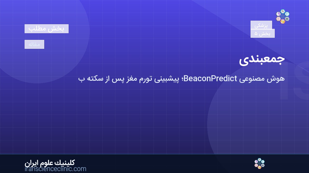 جمع‌بندی