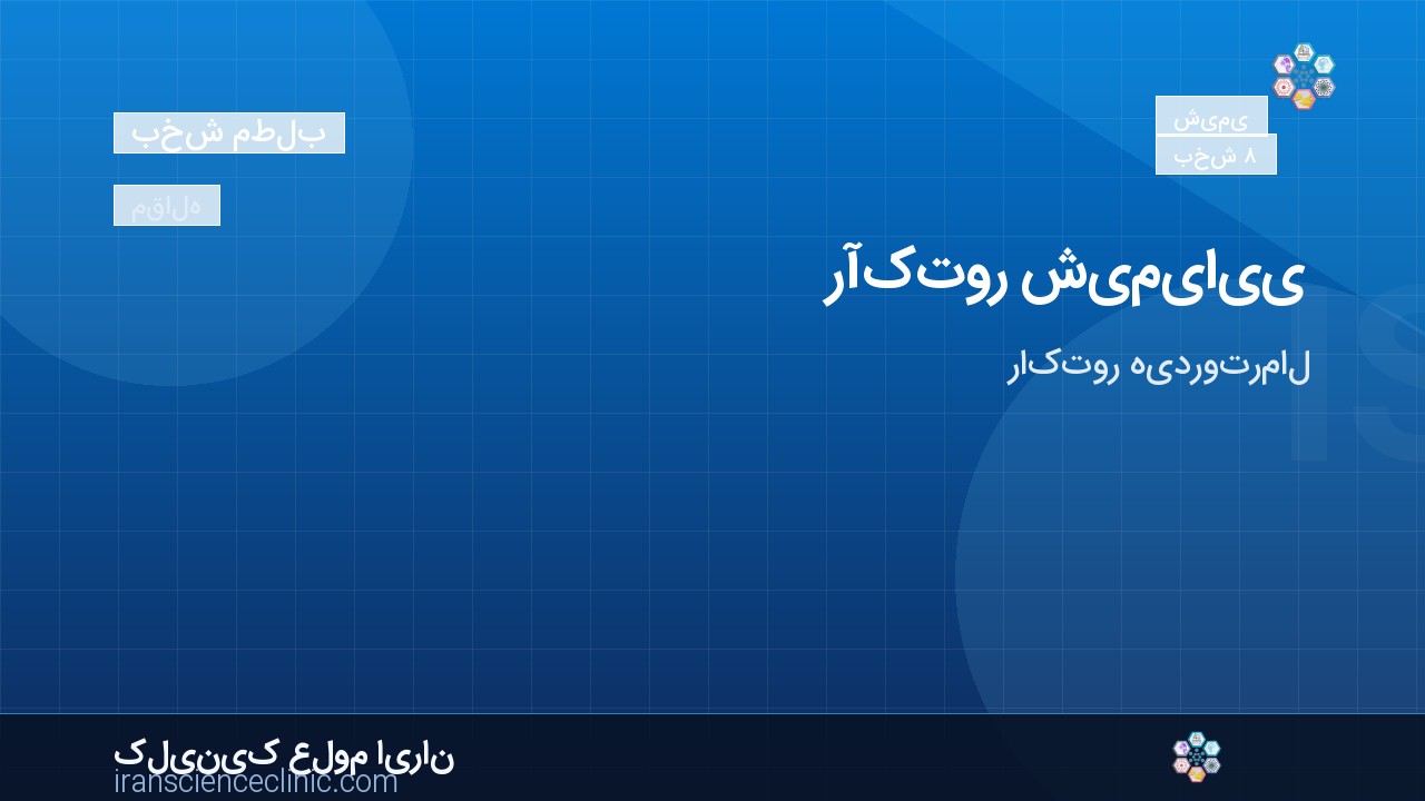رآکتور شیمیایی