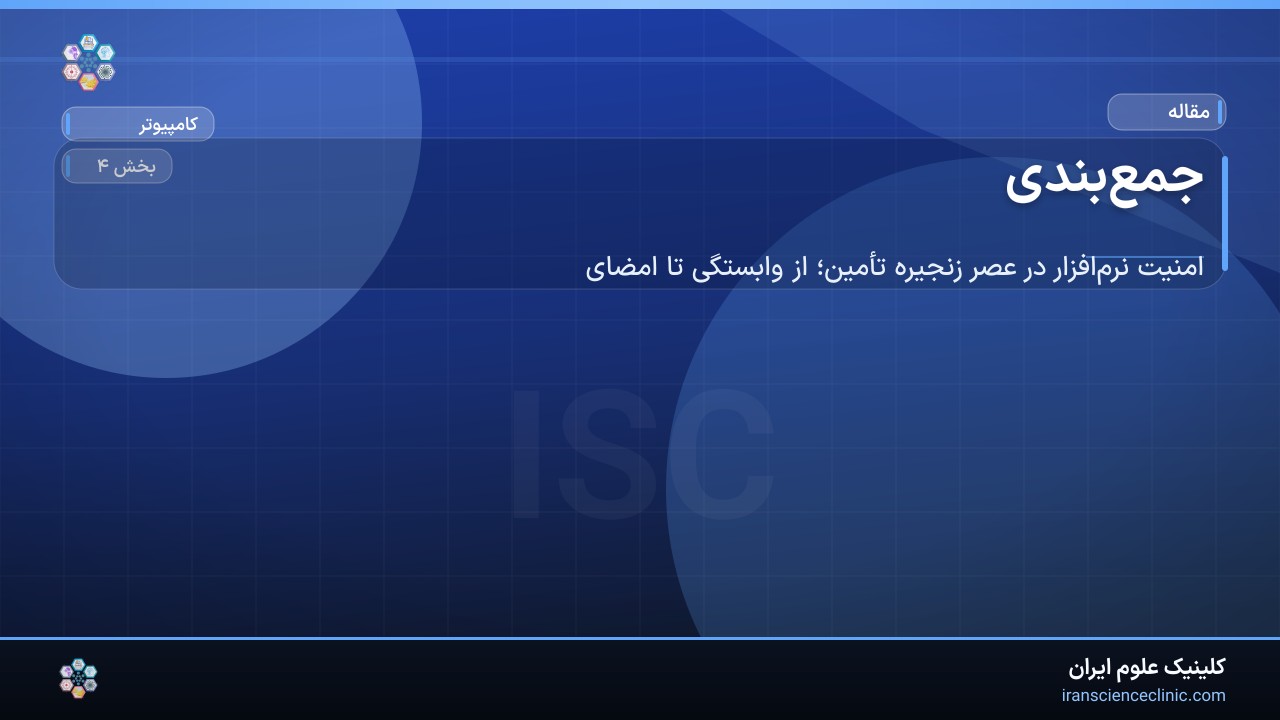 جمع‌بندی