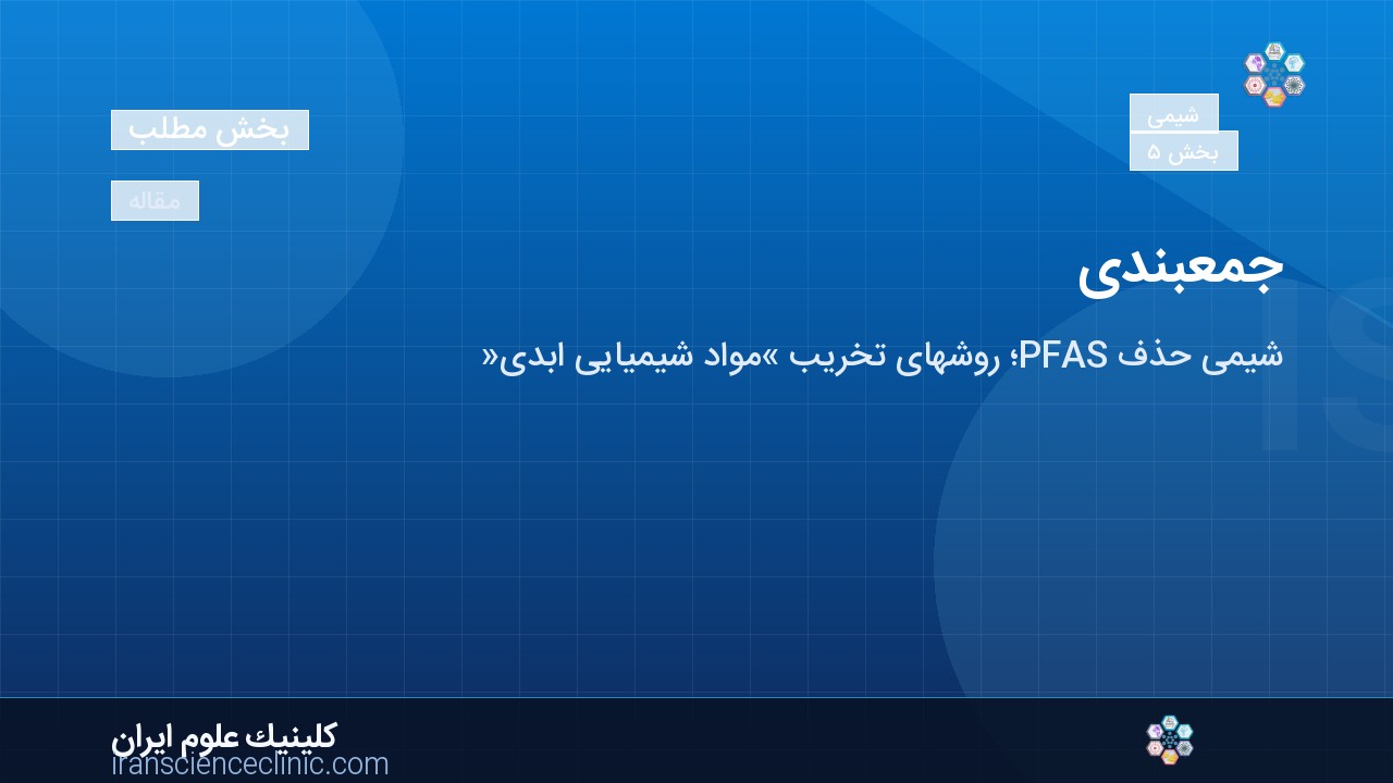 جمع‌بندی