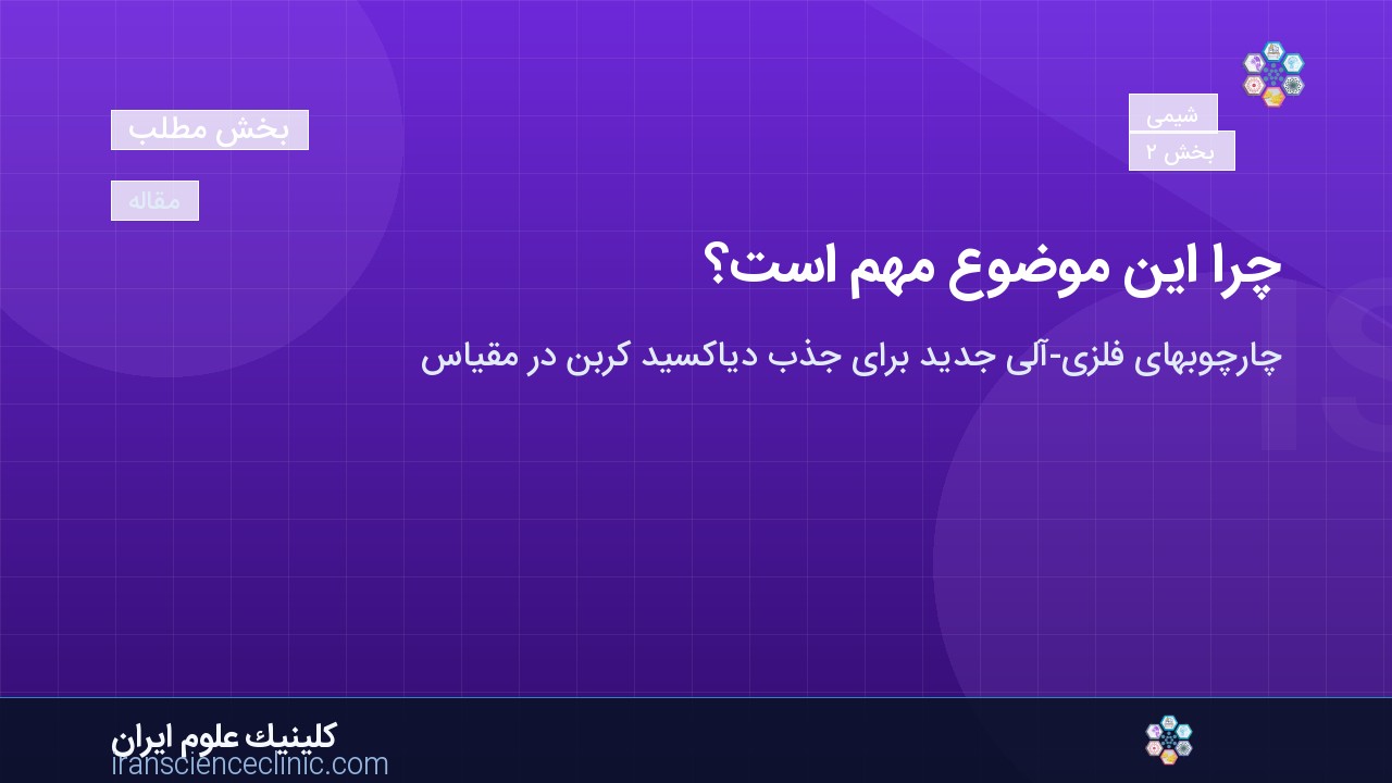 چرا این موضوع مهم است؟