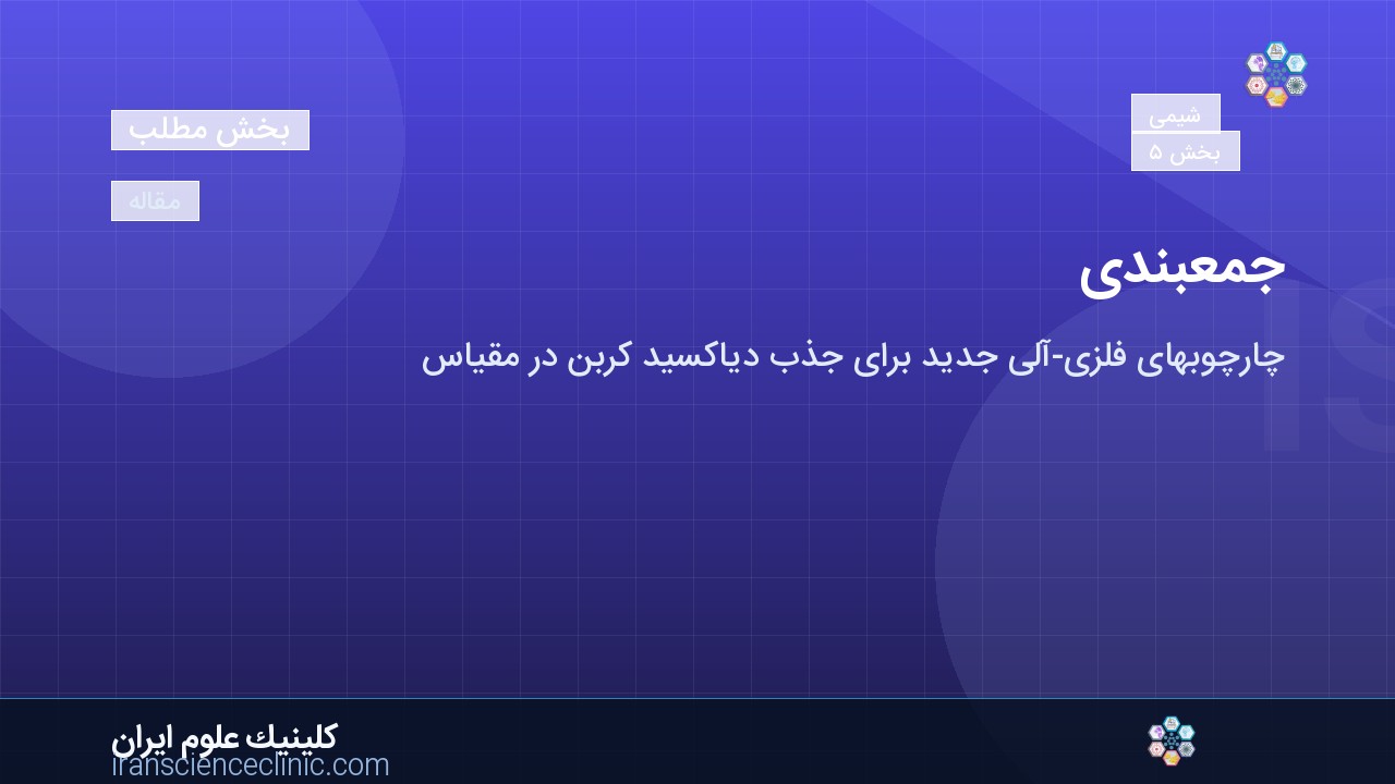 جمع‌بندی