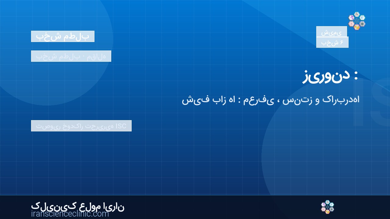 زیروند :