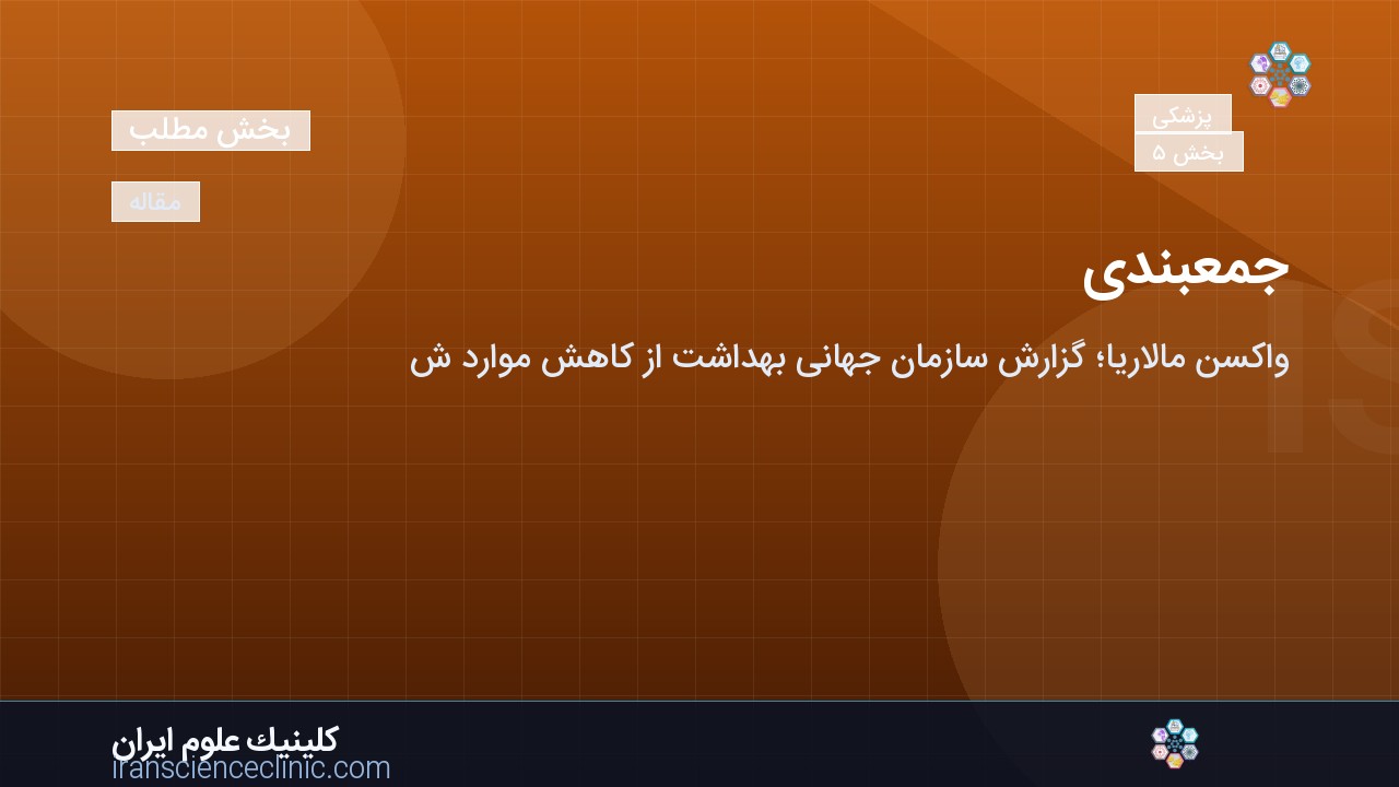 جمع‌بندی
