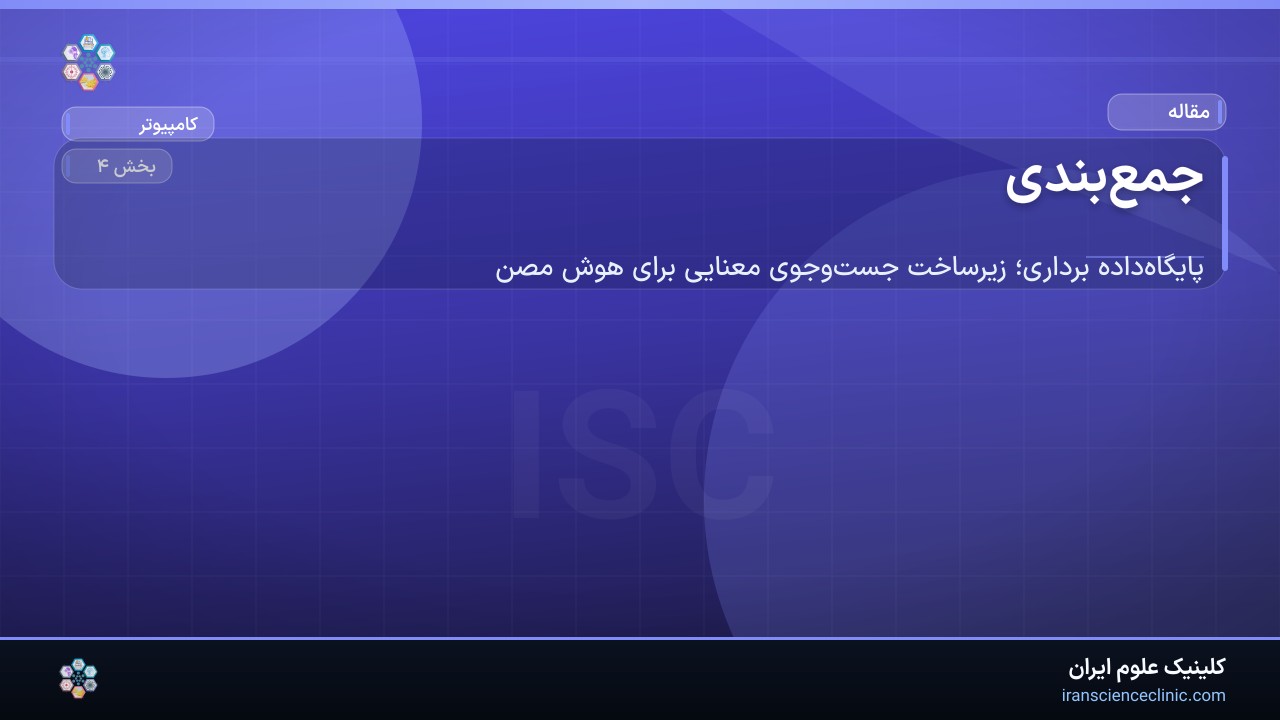 جمع‌بندی