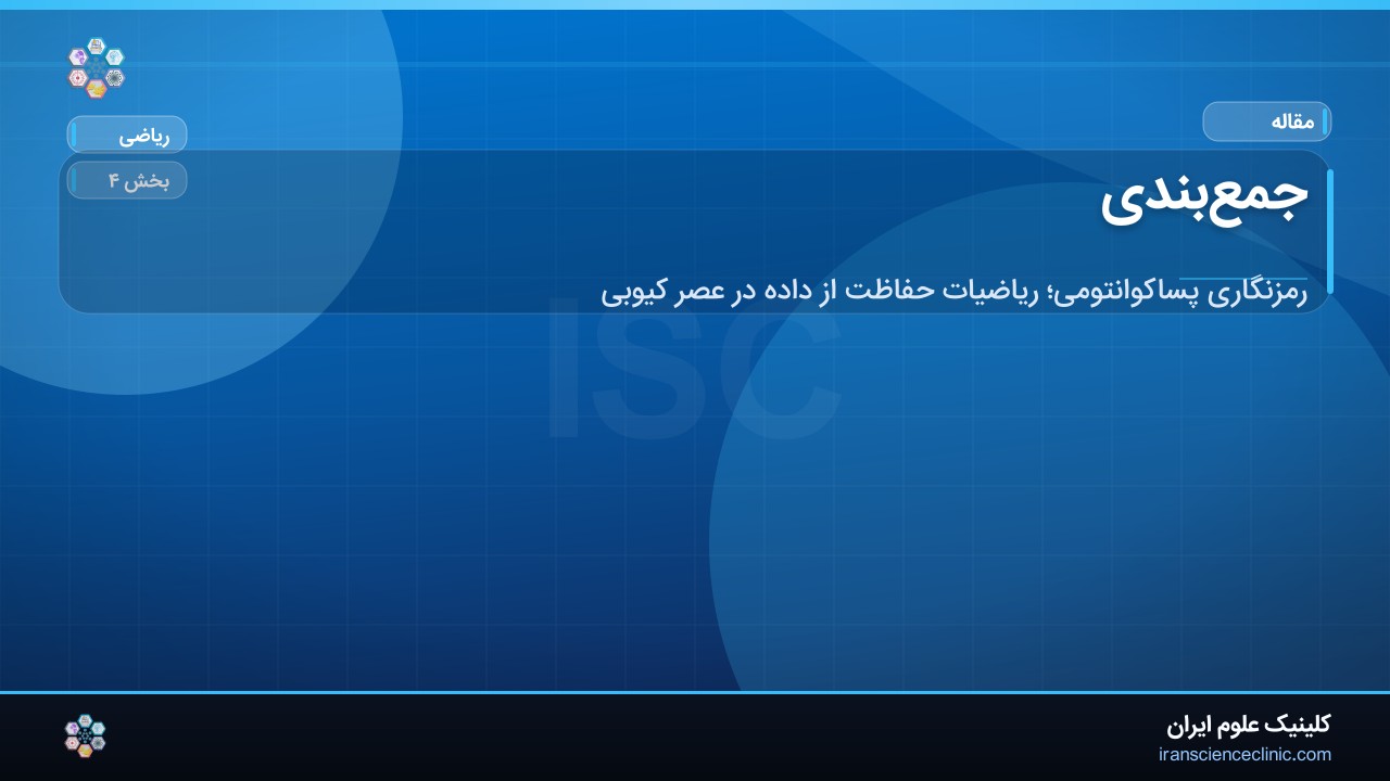جمع‌بندی