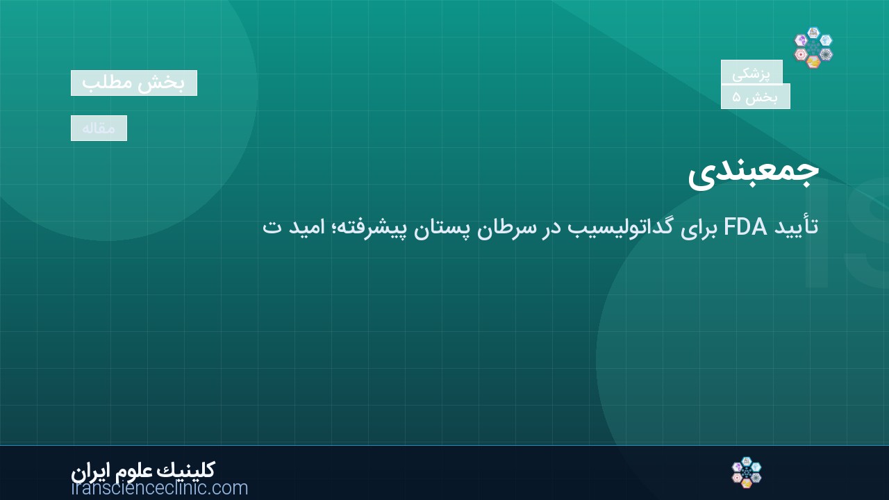 جمع‌بندی