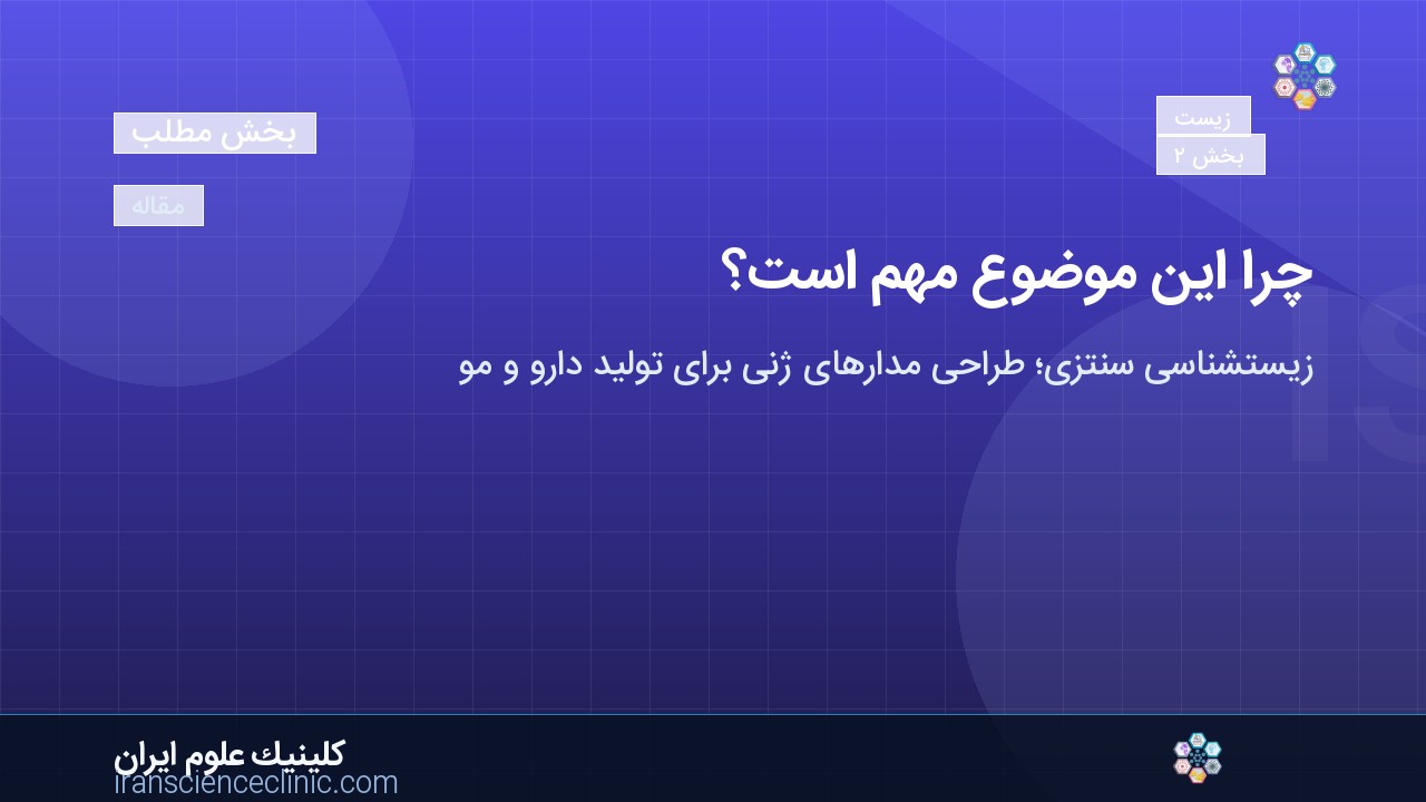 چرا این موضوع مهم است؟