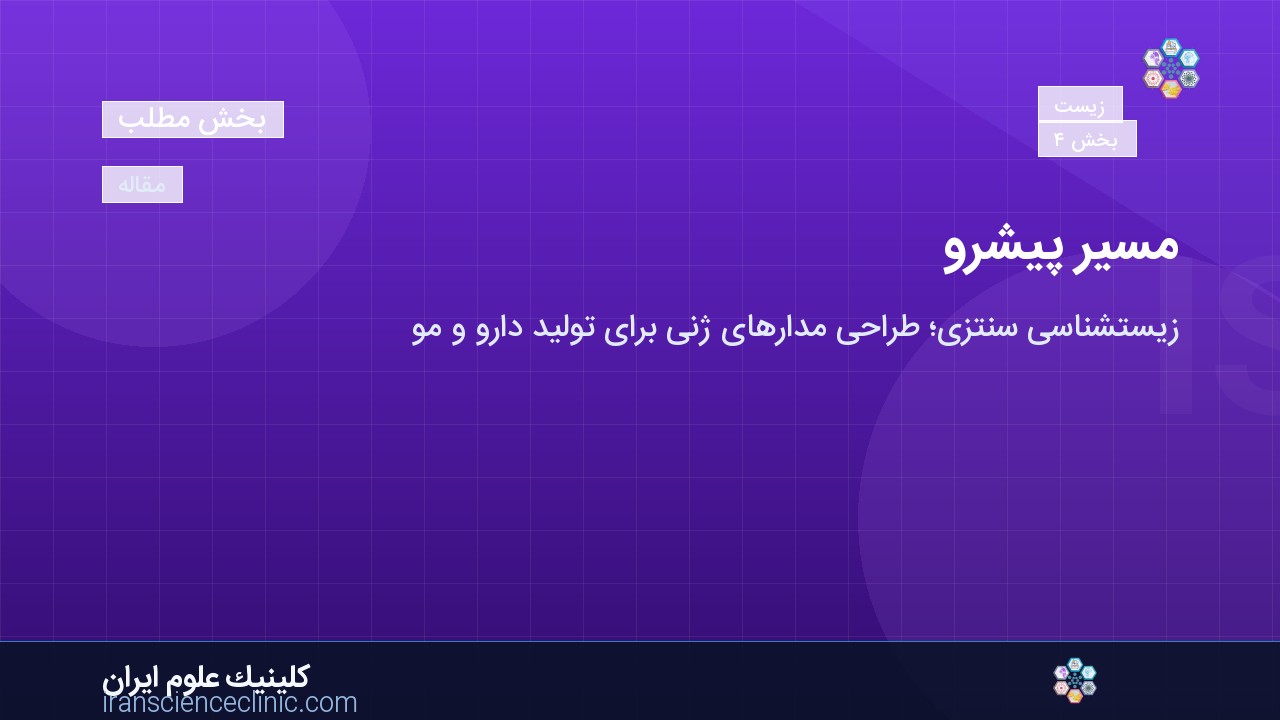 مسیر پیش‌رو