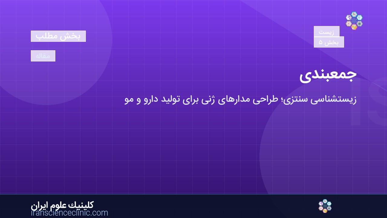 جمع‌بندی