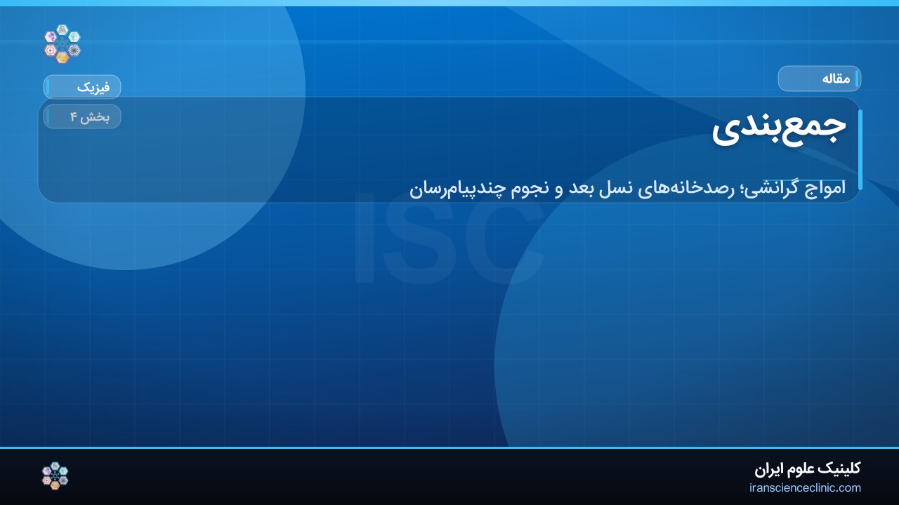 جمع‌بندی