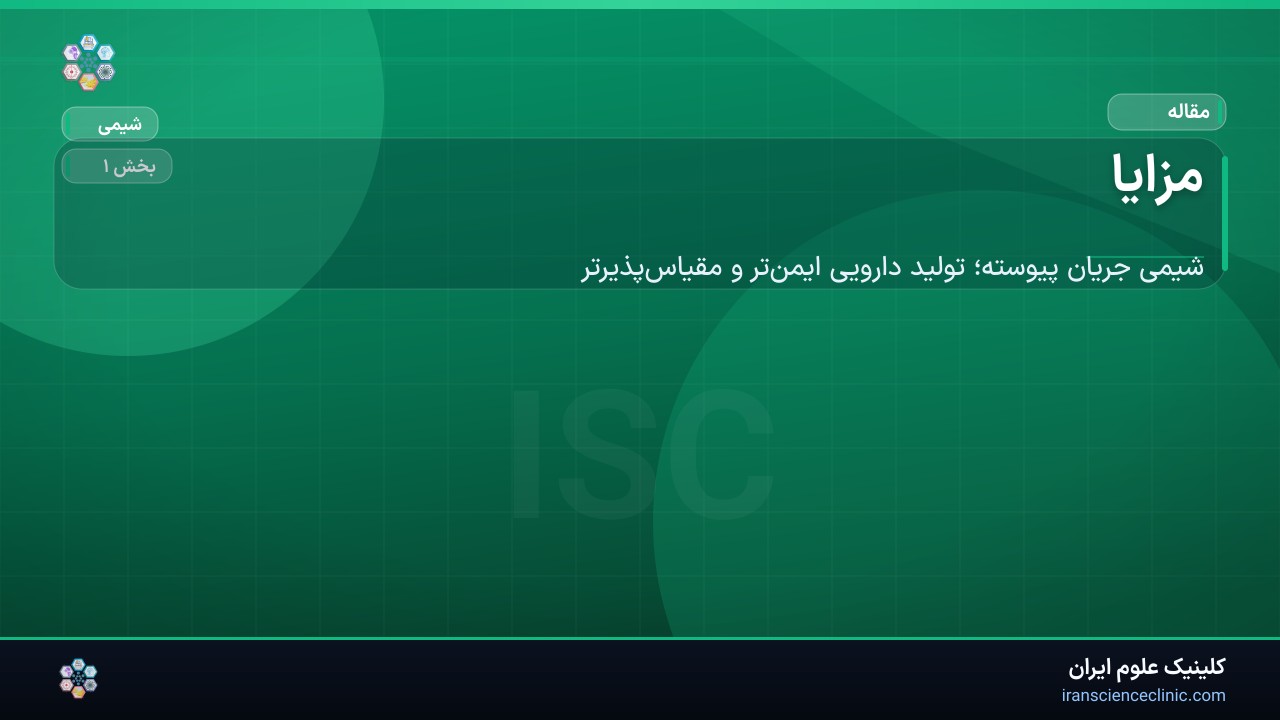 مزایا