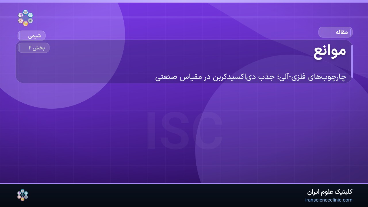 موانع