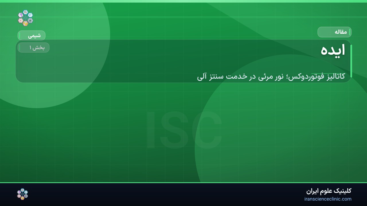 ایده