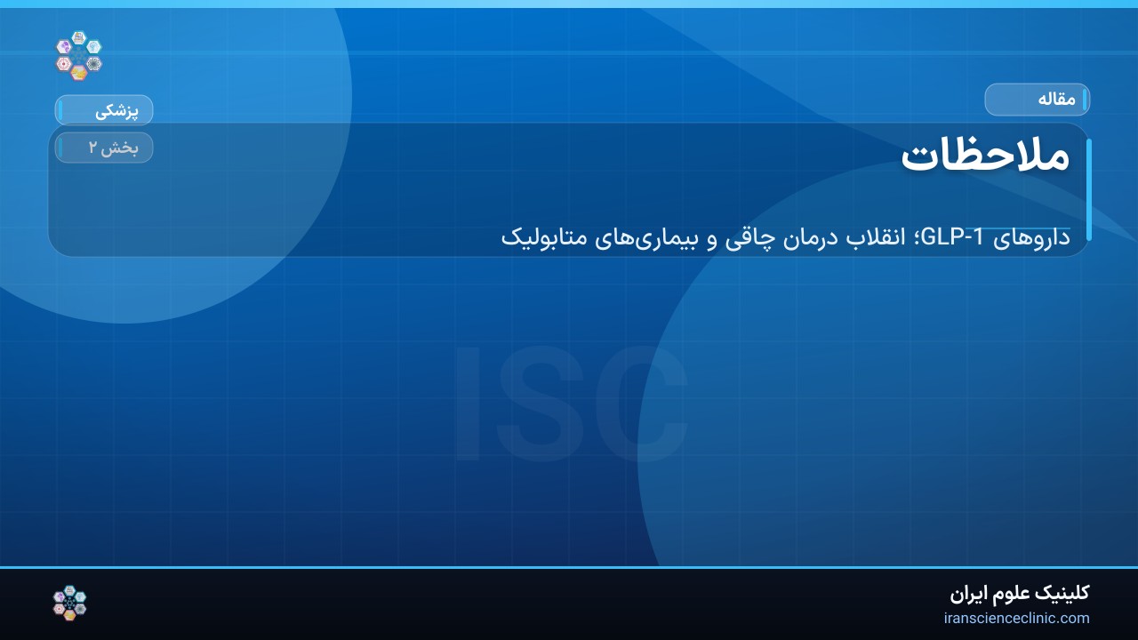 ملاحظات