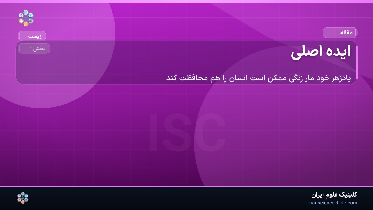 ایده اصلی
