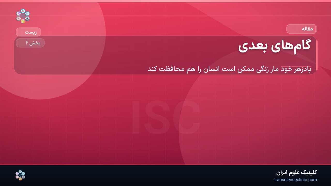 گام‌های بعدی