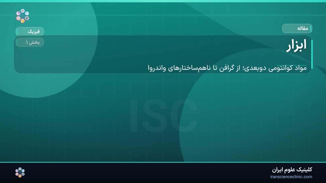 ابزار