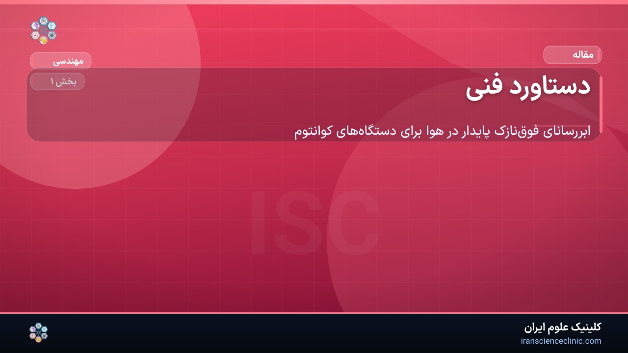 دستاورد فنی