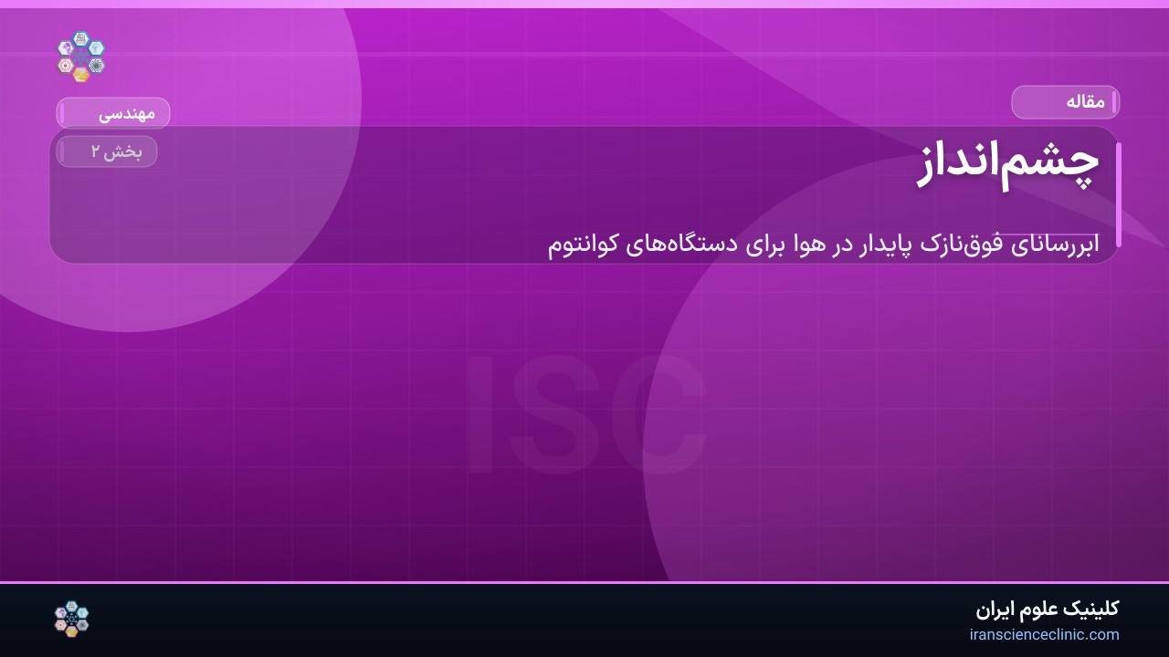 چشم‌انداز