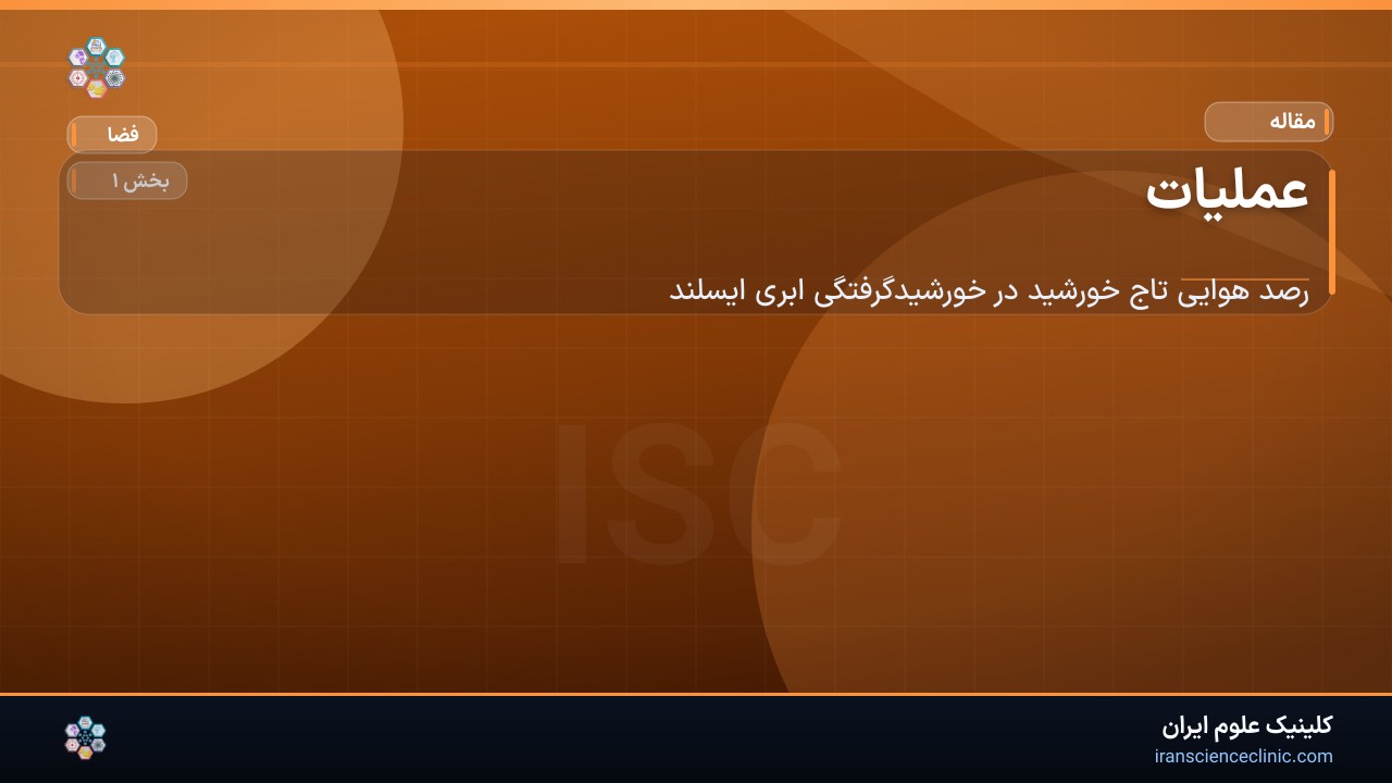 عملیات