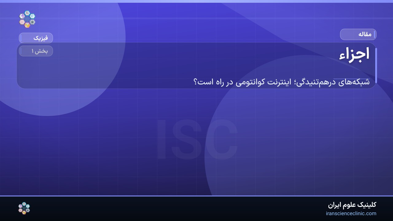 اجزاء