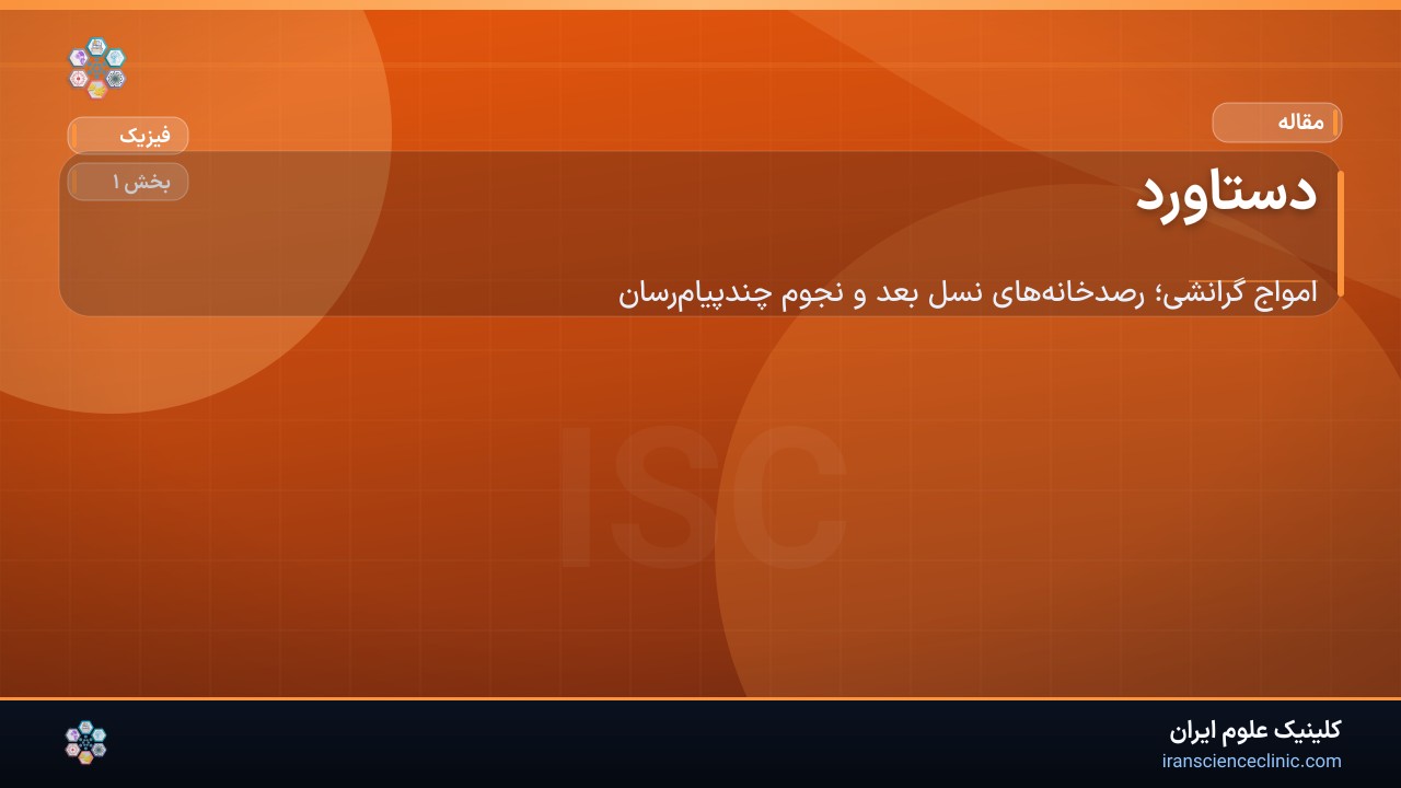 دستاورد
