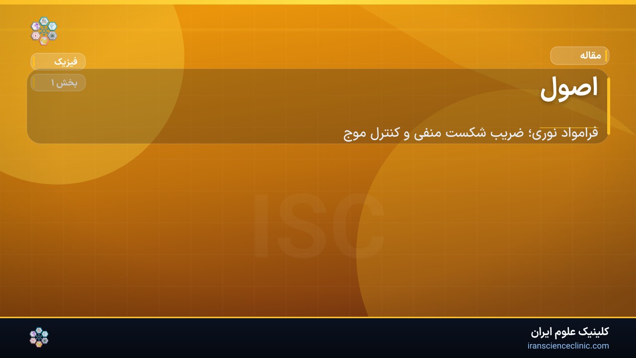 اصول