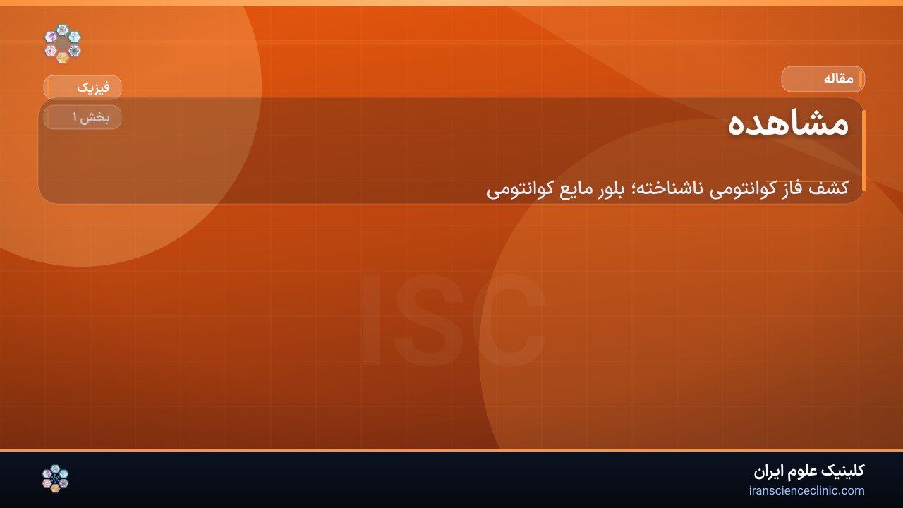 مشاهده