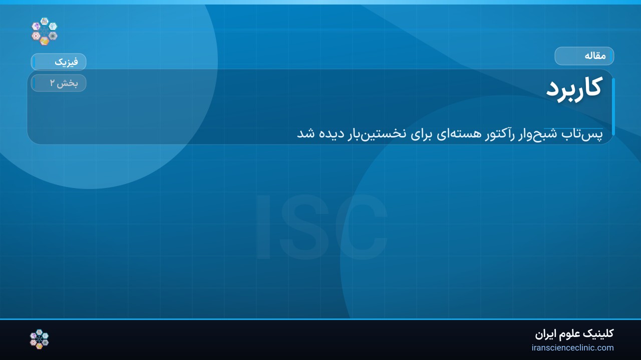 کاربرد