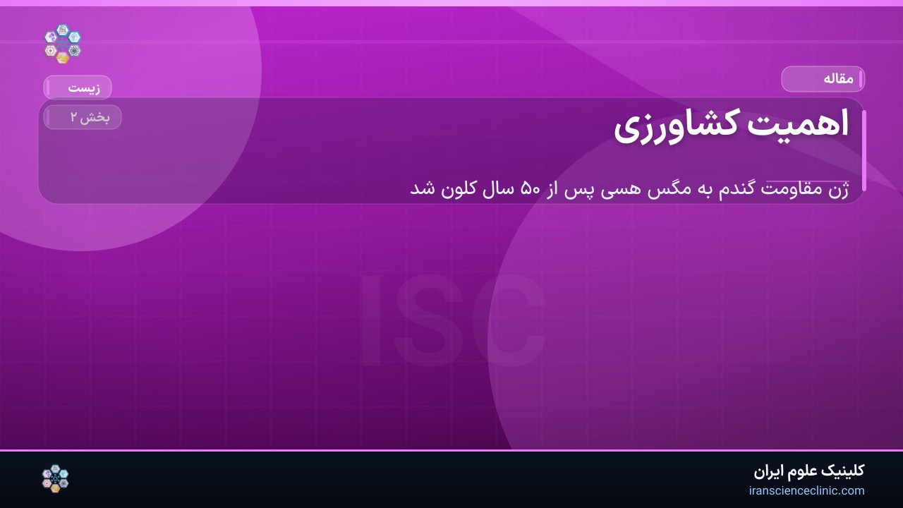 اهمیت کشاورزی