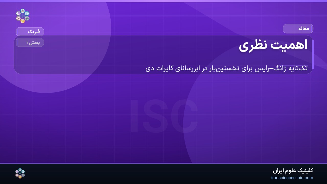 اهمیت نظری
