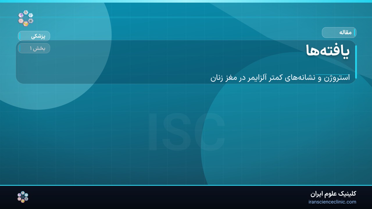 یافته‌ها