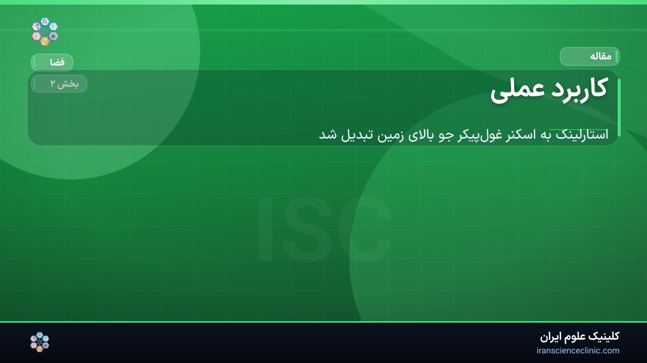 کاربرد عملی