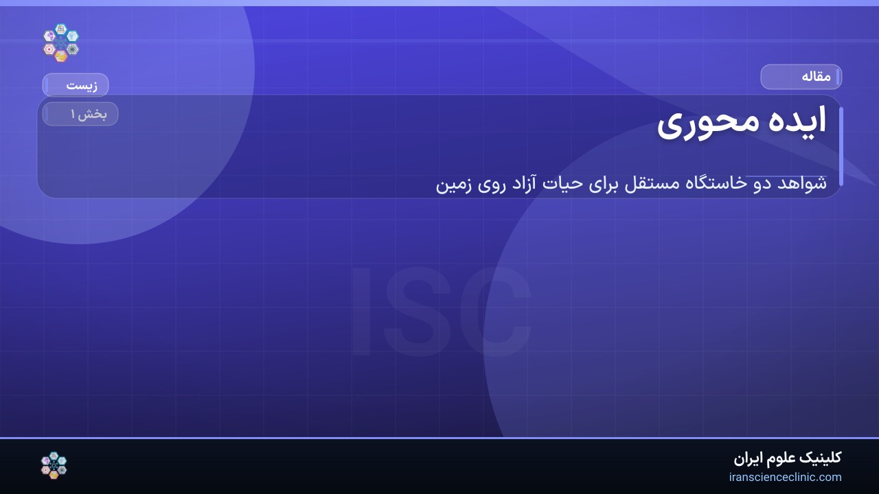 ایده محوری
