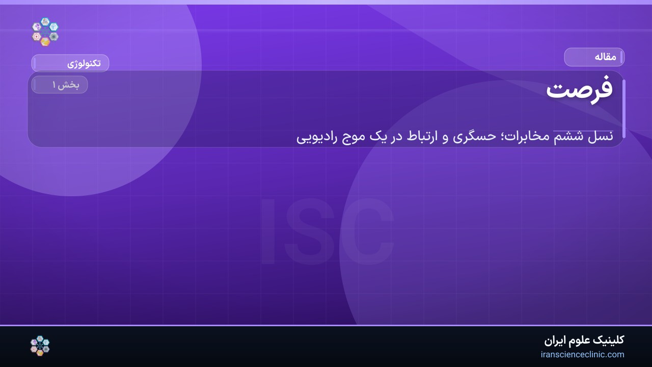 فرصت