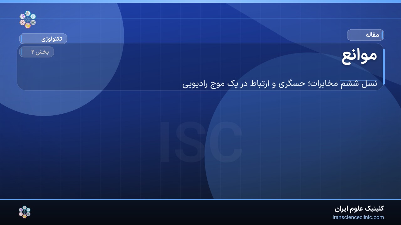 موانع